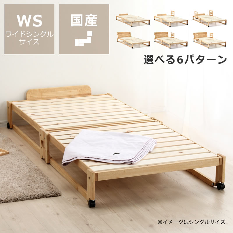 出し入れ簡単 折り畳みが驚くほど軽くてスムーズな木製折りたたみベッド ワイドシングル ロータイプすのこベッド すのこベット 寝具 おしゃれ シンプル ナチュラル 家具 折り畳み式 モダン ヒ…