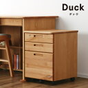 【最大5000円OFFクーポン!2/19(10:00)〜2/26(9:59)まで】木のぬくもりがあり使いやすいワゴンDUCK(ダック)サイドワゴン 堀田木工所スタディコーナー ナチュラル 勉強机 学習机 学習デスク 勉強デスク 子ども チェスト アルダー 木製 引き出し 小物 収納
