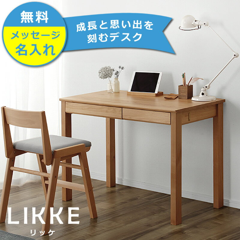 【3/11（9:59）まで4400円OFF！】奥行きサイズを拡張できる学習机・学習デスク100cm幅LIKKE（リッケ）デスクL　堀田木工所 ペントレイ スタディコーナー 勉強つくえ 勉強机 国産 おしゃれ コンパクト リビング シンプル 天然木 女の子 男の子 無垢 材 子供 大人