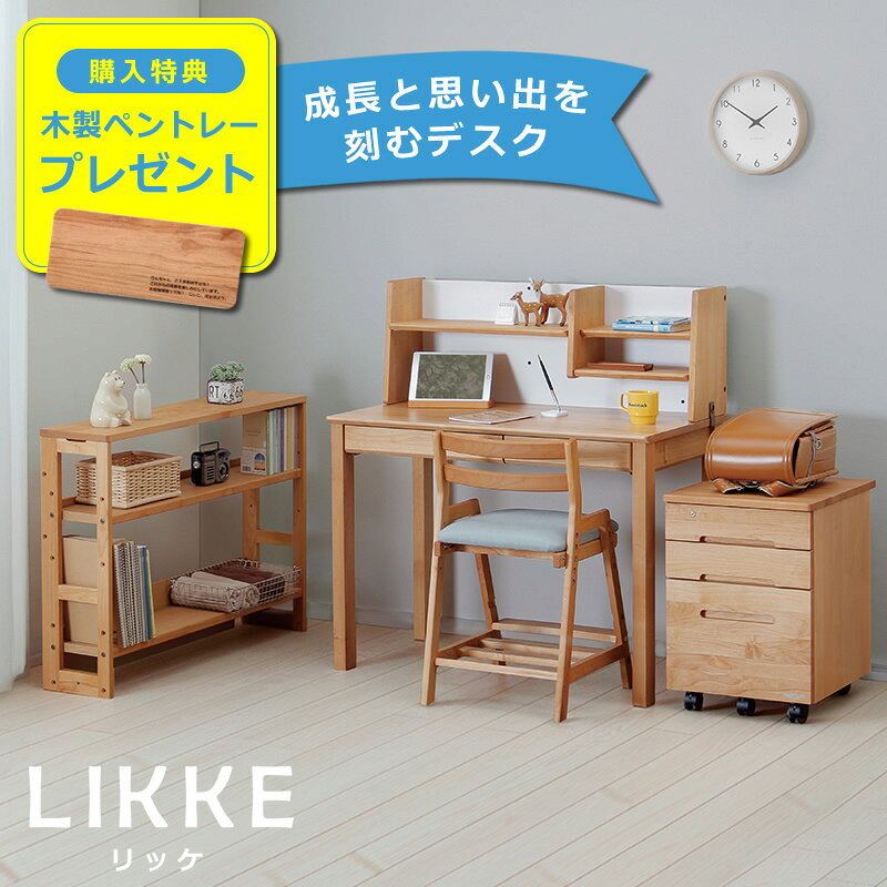 奥行きサイズを拡張できる 学習机・学習デスク 4点セット 100cm幅(デスクL+シェルフC+上棚C ...