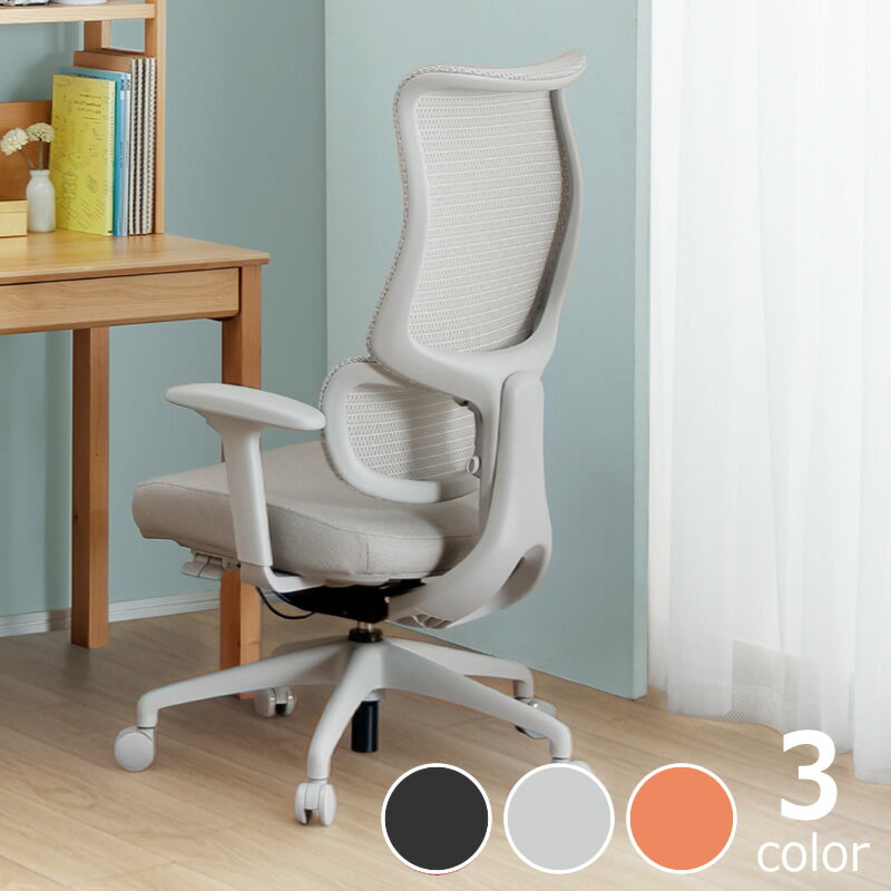 【10％OFFクーポンでお得★2/6～2/9限定】ワントーンカラーの高機能ハイバックデスクチェア ワークチェア 学習椅子 学習いす ワークスペース リモートワーク 在宅ワーク 自宅学習