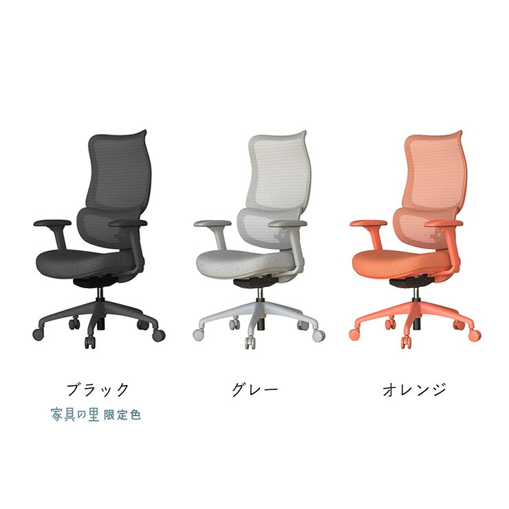 【8/5限定！ポイント10倍】ワントーンカラーの高機能ハイバックデスクチェア ワークチェア 学習椅子 学習いす ワークスペース リモートワーク 在宅ワーク 自宅学習 kagunosato-10029127 家具の里 サンプル画像2