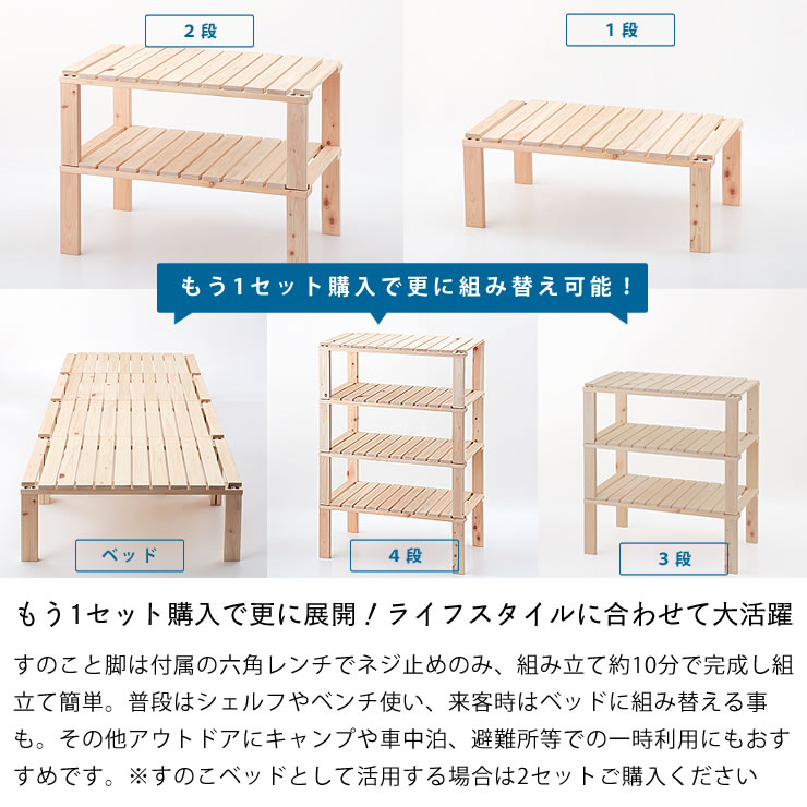 玄関ベンチとしても使える 桧の2分割式シューズラック(2段シェルフ) 靴箱 靴棚 下駄箱 靴入れ 下足箱 玄関収納 長椅子 本棚 クローゼット収納 子ども部屋収納 車中泊用ベッド 縁側 デッキ 押入れすのこ 旅行気分 避難