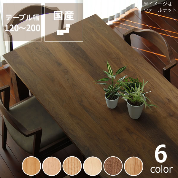 木製ダイニングテーブル※キャンセル不可 ダイニング テーブル 食卓テーブル 家具 インテリア 新築祝い 結婚祝い 引越し祝い おしゃれ モダン 木製 北欧 通販