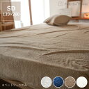 【12/1限定!税込5000円以上購入で500円OFFクーポン】吸湿性抜群のタオル生地ベッドシーツ セミダブルサイズ(120×200cm)【ベッドシーツ ボックスシーツ ベッドカバー カバーリング】クリスマス クリスマスプレゼント その1