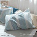 爽やかな先染めオックスストライプの枕カバー(50×70cm用) ※代引き・後払い不可母の日 母の日ギフト ピロケース まくらカバー マクラカバー ピローカバー ...