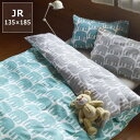 西川 Finlayson エレファンティ カバーリング 135×185cm ジュニアサイズ家具の里限定母の日 母の日ギフト 掛け布団カバー 掛布団シーツ ギフト...