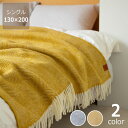【6/1限定!税込5000円以上購入で500円OFFクーポン】KLIPPAN(クリッパン)ウールスローグースアイ 130×200cm父の日 父の日ギフト スロー...