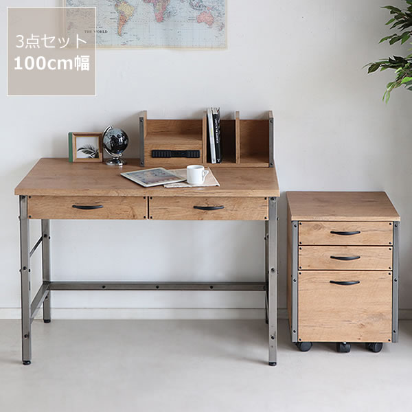 きれいめヴィンテージなデスク 3点セット（デスク100cm幅＋上棚＋ワゴン） スタディコーナー 在宅 ...