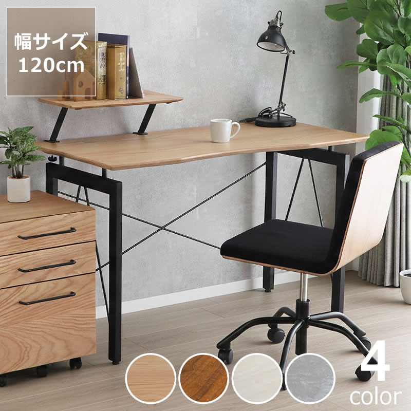 【5と0のつく日限定！最大5000円OFFクーポン配布中】さまざまなお部屋のテイストに合うシンプルデスク 幅120cm※代引き不可 デスク おしゃれ 120cm パソコンデスク PCデスク ワークデスク 机 ゲーミングデスク 北欧 モダン 韓国風 木製 学習デスク 勉強机 勉強