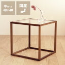 無垢材で作ったネストテーブル中サイズ【北欧スタイル・木製】ダイニング テーブル 家具 インテリア ガラス 天板 新築祝い 結婚祝い おしゃれ シンプル ナチュラ...
