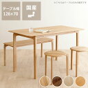 【8/1限定!税込5000円以上購入で500円OFFクーポン】なめらかな曲線の美しいフォルムが目を引くLISCIO ダイニングテーブル(幅126cm)※キャンセ...