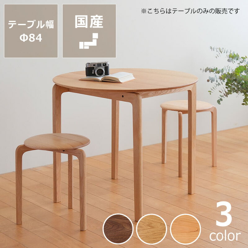 楽天市場】円形 ラグ（横幅（cm）80 ～ 89.9）（ダイニングテーブル