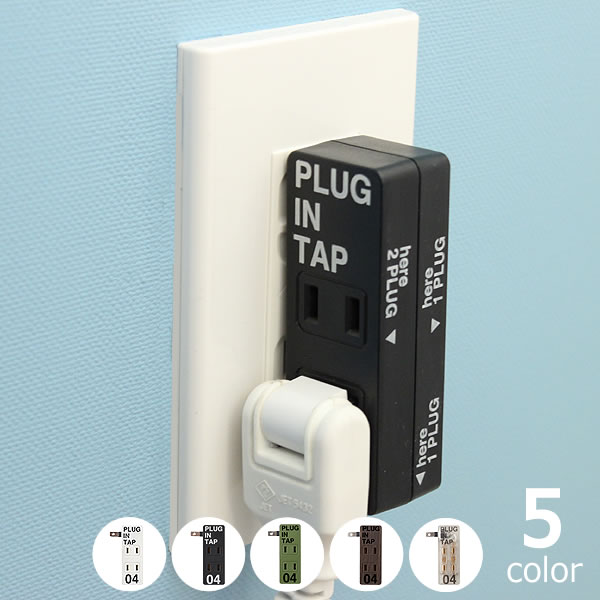 Brid ブリッド Plug In Tap 04 プラグインタップ04 同色2個セット おしゃれ 電源 電源タップ コンセント インテリア デザイン モダン シック モノトーン 木目 クリア 透明 カーキ かっこいい クール 蛸足 たこ足 配線のレビュー クチコミとして参考になる投稿1枚 Brid ブリッド Plug In Tap 04 プラグインタップ04 同色2個セット おしゃれ 電源 電源タップ コンセント インテリア デザイン モダン シック モノトーン 木目 クリア 透明 カーキ かっこいい クール 蛸足 たこ足 配線のレビュー クチコミとして参考になる投稿1枚