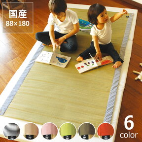 【い草5％OFFクーポン★5/2（9:59）まで】コドモノ寝ゴザ/ロングサイズ（88×180cm）codomono project（コドモノプロジェクト）※別注カット不可（寝ござ/寝茣蓙） 男の子 女の子 6ヶ月 0歳 1歳 2歳 3歳 4歳 5歳 0才 1才 2才 3才 4才 5才サマーマット 寝