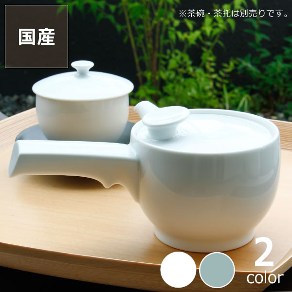 【5と0のつく日限定!最大5000円OFFクーポン配布中】白山陶器(はくさんとうき)茶和(さわ)急須(1個)【 波佐見焼 / はさみやき】 クリスマス クリスマ...