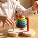 【5と0のつく日限定!最大5000円OFFクーポン配布中】銀河工房木のおもちゃ ハノイの塔数学パズル 男の子 女の子 1歳 2歳 3歳 4歳 5歳 6歳 7歳 ...