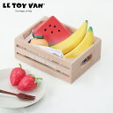【10/1限定!税込5000円以上購入で500円OFFクーポン】LE TOY VAN(ルトイヴァン)おかいもの フルーツセット ごっこ遊び おままごと お店屋さんごっこ 知育 食育 知育玩具 知育おもちゃ 木製 子供 キッズ 贈り物 ギフト 子ども用 男の子 女の子 2歳 3歳 4歳 5歳 6歳