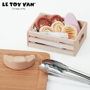 LE TOY VAN(ルトイヴァン)おかいもの 焼き立てパンセット ごっこ遊び おままごと お店屋さんごっこ 知育 食育 知育玩具 知育おもちゃ 木製 子供 キッズ 贈り物 ギフト 子ども用 男の子 女の子 2歳 3歳 4歳 5歳 6歳
