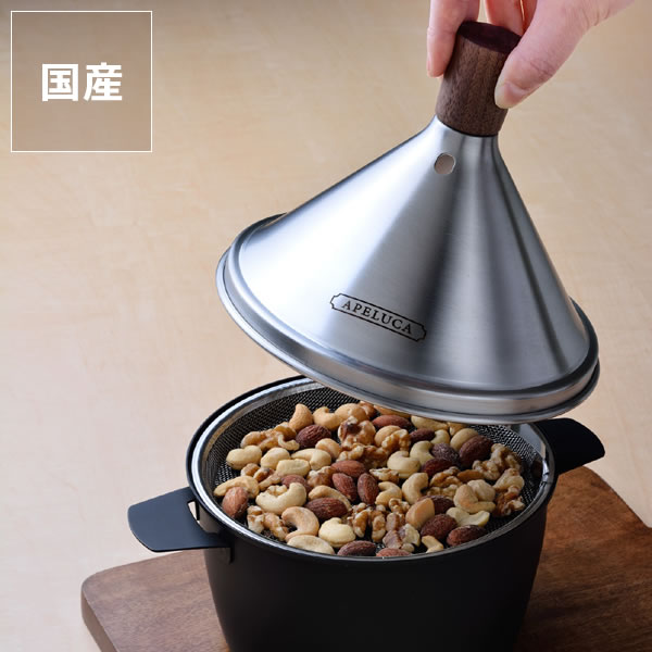 【5と0のつく日限定!最大5000円OFFクーポン配布中】APELUCA(アペルカ)テーブルトップスモーカー燻製器 燻製機 卓上 自家製 クリスマス クリスマス...