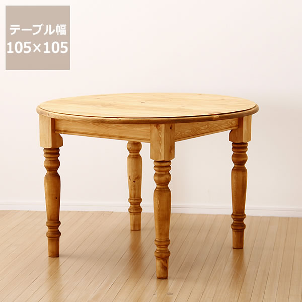 木製ダイニングテーブル105cm丸 ダイニング テーブル 丸テーブル パイン材 木 カントリー 可愛 ...