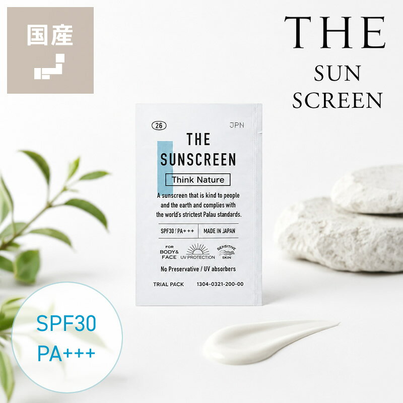 【8/10限定！ポイント10倍】THE SUNSCREEN Think Nature(ザ サンスクリーン シンク ネイチャー) トライアルパック UVケア SPF30 PA+++ 顔 全身 赤ちゃん ベビー 石けんで落とせる 石鹸オフ 紫外線吸収剤不使用 アルコール不使用 お試し 旅行用 日本製 kagunosato-10029270 家具の里 パッケージ画像