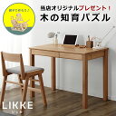 奥行きサイズを拡張できる学習机・学習デスク100cm幅LIKKE(リッケ)デスク 堀田木工所ペントレイ スタディコーナー 勉強つくえ 勉強机 国産 おしゃれ コンパクト リビング シンプル 天然木 女の子 男の子 無垢 材 子供 大人 北欧 リビング学習 在宅勤務