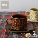 グローカルスタンダードプロダクツKiln(キルン)カップ&ソーサ-父の日 父の日ギフト GLOCAL STANDARD PRODUCTS Kiln おしゃれ デザイン キッチン用品 キッチングッズ キッチン雑貨 ギフト プレゼント 贈り物 新生活 一人暮らし
