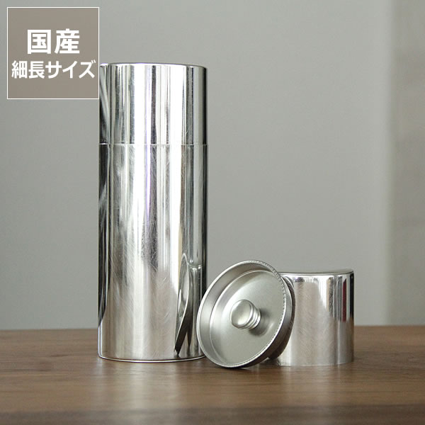 茶筒 雅茶筒(小)茶乾漆 高さ93mm×直径:88/業務用/新品
