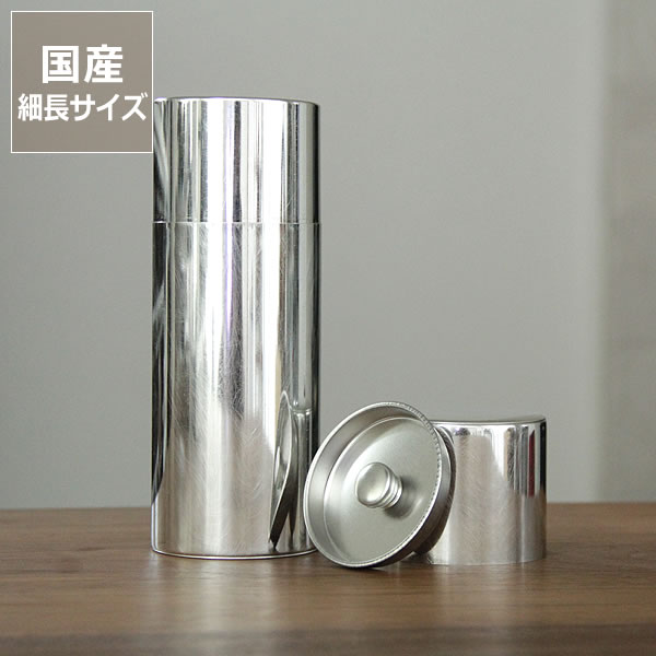 【 送料無料 】茶缶 「開化堂 真鍮茶筒 100g」 茶筒 茶缶 お茶 日本茶 茶葉 工芸品 伝統工芸品 最高級 キャニスター 開化堂 京都 宇治茶 しんちゅう 真鍮 母の日 食品容器 贈り物 プレゼント 贈答 ギフト お茶入れ おちゃ 茶 誕生日プレゼント お取り寄せ お礼 ブラス お祝い