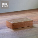 SyuRo(シュロ)銅角缶 小(1個)母の日 母の日ギフト 雑貨 ギフト 贈り物