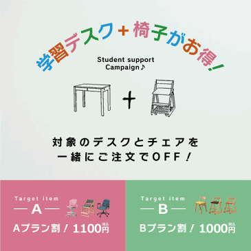 愛着が沸いてくるフレキシブルなデスク※代引き不可 棚付き ナチュラル 学習机 勉強机 学習デスク 勉強デスク テーブル 机 子供 大人 シンプル ナチュラル 北欧 スタイリッシュ 日本製 国産 上棚 本棚 書棚 高さ調節 高さ