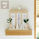 URBAN Ole Eco Park(アーバン オーレ エコパーク)OFUDA STAND お札立て L 06「流れる雲と山(白)」母の日 母の日ギフト お札ス...