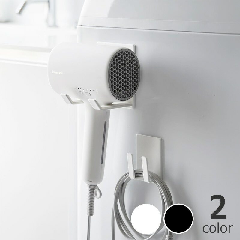 山崎実業(ヤマザキジツギョウ)マグネットドライヤー&コードホルダー tower(タワー) クリスマス クリスマスプレゼント yamazaki マグネット収納 ラ...