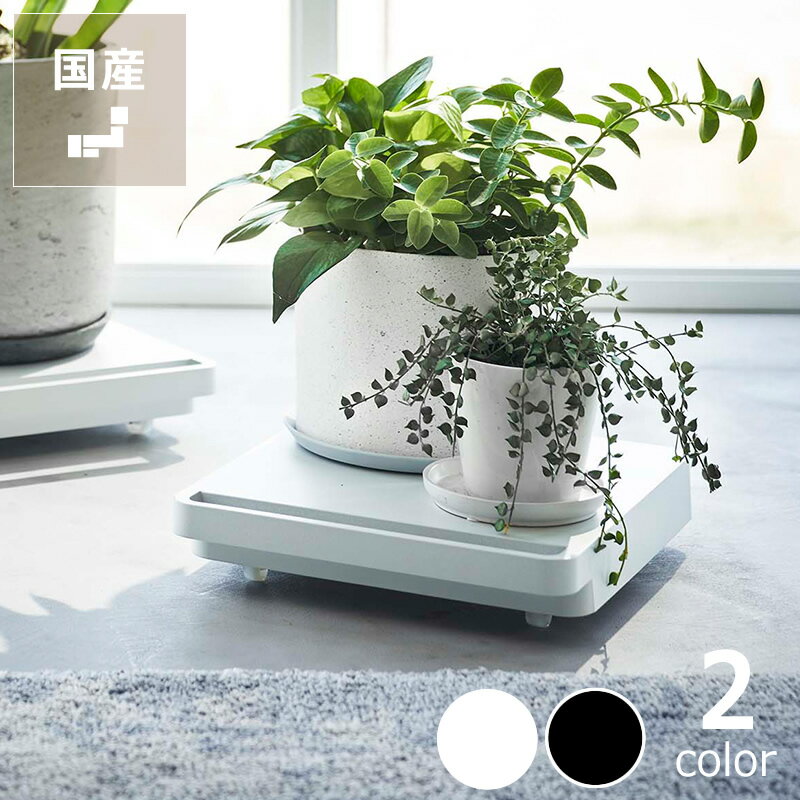 山崎実業(ヤマザキジツギョウ)自立する台車 tower(タワー) 正方形 クリスマス クリスマスプレゼント 国産 キャスター 軽量 コンパクト 押入れ収納 クロ...