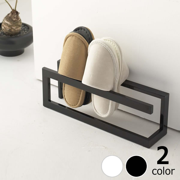 山崎実業(ヤマザキジツギョウ)スリッパラック line(ライン)(1個)スリッパ立て スリッパ収納 スリッパたて ルームシューズラック クリスマス クリスマスプ...