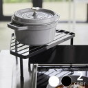 山崎実業(ヤマザキジツギョウ)排気口カバー上コンロコーナーラック tower(タワー)母の日 母の日ギフト コンロ奥 ラック スチール 棚 コンロ横 収納 キッ...