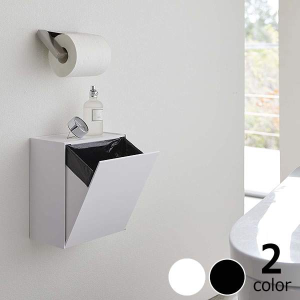 山崎実業(ヤマザキジツギョウ)ウォールトイレポット&収納ケース tower(タワー) クリスマス クリスマスプレゼント サニタリーボックス ゴミ箱 ダストボック...