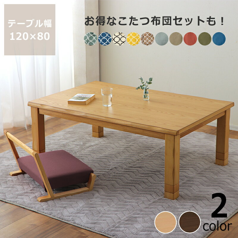 こたつテーブルタモ150日本製・ヒーター別売り (楽天市場】タモ こたつテーブルタモ150日本製・ヒーター別売り (楽天市場】タモ