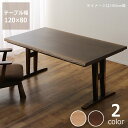 ダイニングコタツ・こたつ長方形 120cm幅木製(タモ材)ハイタイプこたつ スタディコーナー ハイタイプ コタツ リモートワーク 在宅ワーク パーソナルデスク テレワーク オンライン学習 自宅学習 リビング学習 ダイニングテーブル 学習机 勉強机 デスク