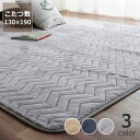 【最大5000円OFFクーポン配布中!6/11 9:59まで】自宅で洗えるこたつ敷き布団 敷き単品130cm×190cm「正方形 ~75cm」用こたつ敷き布団 洗える 畳める 洗濯OK 洗濯機