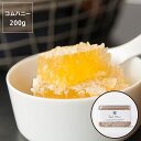 HONEY MARKS(ハニーマークス)コムハニー ハーフサイズ (200g)母の日 母の日ギフト バレンタイン ホワイトデー はちみつ ハチミツ 蜂蜜 巣蜜 ...