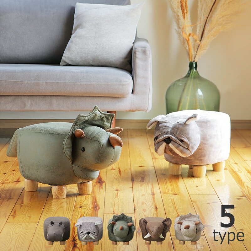 【5と0のつく日限定!最大5000円OFFクーポン配布中】オブジェにもなる かわいいミニサイズの動物スツール クリスマス クリスマスプレゼント 雑貨 ギフト 贈...