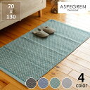 ASPEGREN Denmark (アスペグレン デンマーク)ラグ Rhombe70×130(cm)フロアマット キッチンマット エントランス キッチン 台所 玄関 アスペグレン夫妻 北欧デザイン ファブリック Happy Living 綿100 コットン シャーロット アスペグレン