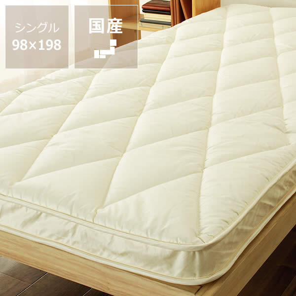 ベッドにぴったりサイズの快適敷き布団シングルサイズ（98×198cm） ベッド用 ふとん 蒲団 敷き蒲団 敷きふとん シン…