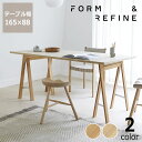 Form＆Refine（フォーム アンド リファイン）リニアテーブルトップ（天板）165cm幅＋オースティアトレスル（脚）×2※代引き不可スタディコーナー テレワーク 在宅ワーク 在宅勤務 リモートワーク 大人用デスク PCデスク パソコンデスク リモートデスク 食卓