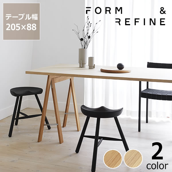 Form＆Refine（フォーム アンド リファイン）リニアテーブルトップ（天板）205cm幅＋オースティアトレスル（脚）×2※代引き不可スタディコーナー テレワーク 在宅ワーク 在宅勤務 リモートワーク 大人用デスク PCデスク パソコンデスク リモートデスク 食卓