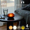 ROSENDAHL COPENHAGEN（ローゼンダール コペンハーゲン）ソフトスポット LED φ9cm ポータブルランプ アウトドア USB充電式テーブルランプ テーブルライト デスクランプ デスクライト ワイヤレス コードレス 充電式 持ち運び 卓上 コンパクト