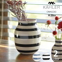 【5と0のつく日限定!最大5000円OFFクーポン配布中】KAHLER OMAGGIO (ケーラー オマジオ) フラワーベース 花瓶 高さ20cm ブルー ブラ...