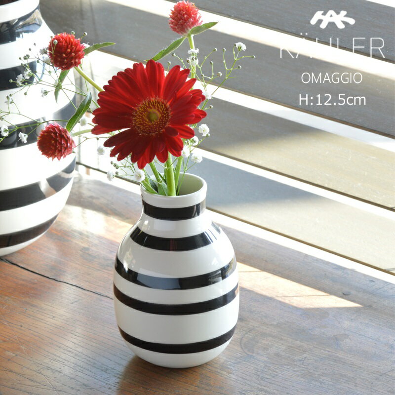 【5と0のつく日限定!最大5000円OFFクーポン配布中】KAHLER OMAGGIO (ケーラー オマジオ) フラワーベース 花瓶 高さ12.5cm ブラック...